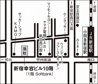 コンフォートライフ株式会社は山兼新宿ビル7階にあります。